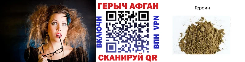 ГЕРОИН Heroin  Липецк 