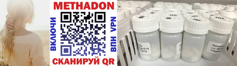купить наркотики цена  Липецк  МЕТАДОН methadone 