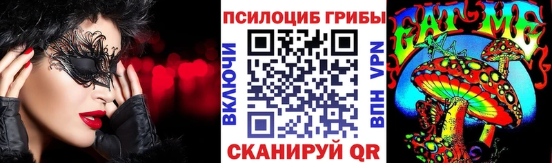 Псилоцибиновые грибы прущие грибы  Липецк 